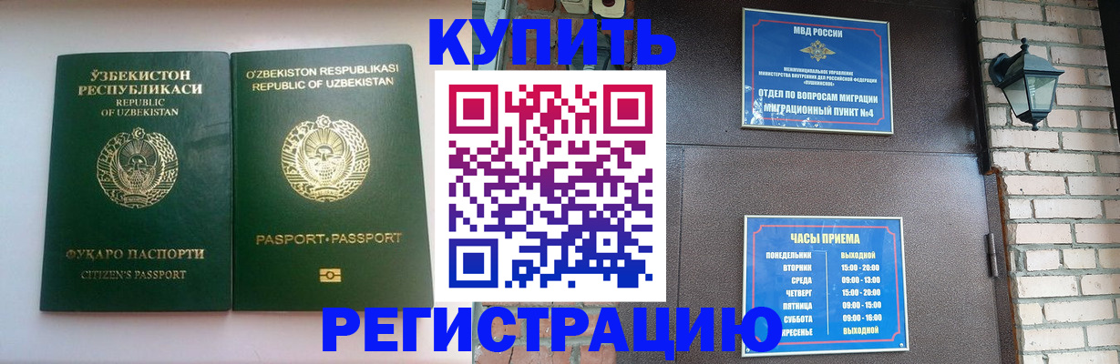 временная регистрация в Сасово