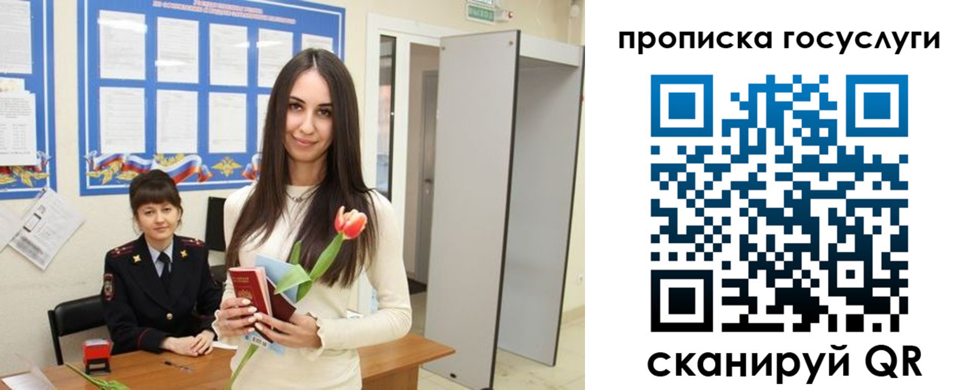 временная прописка в Сасово