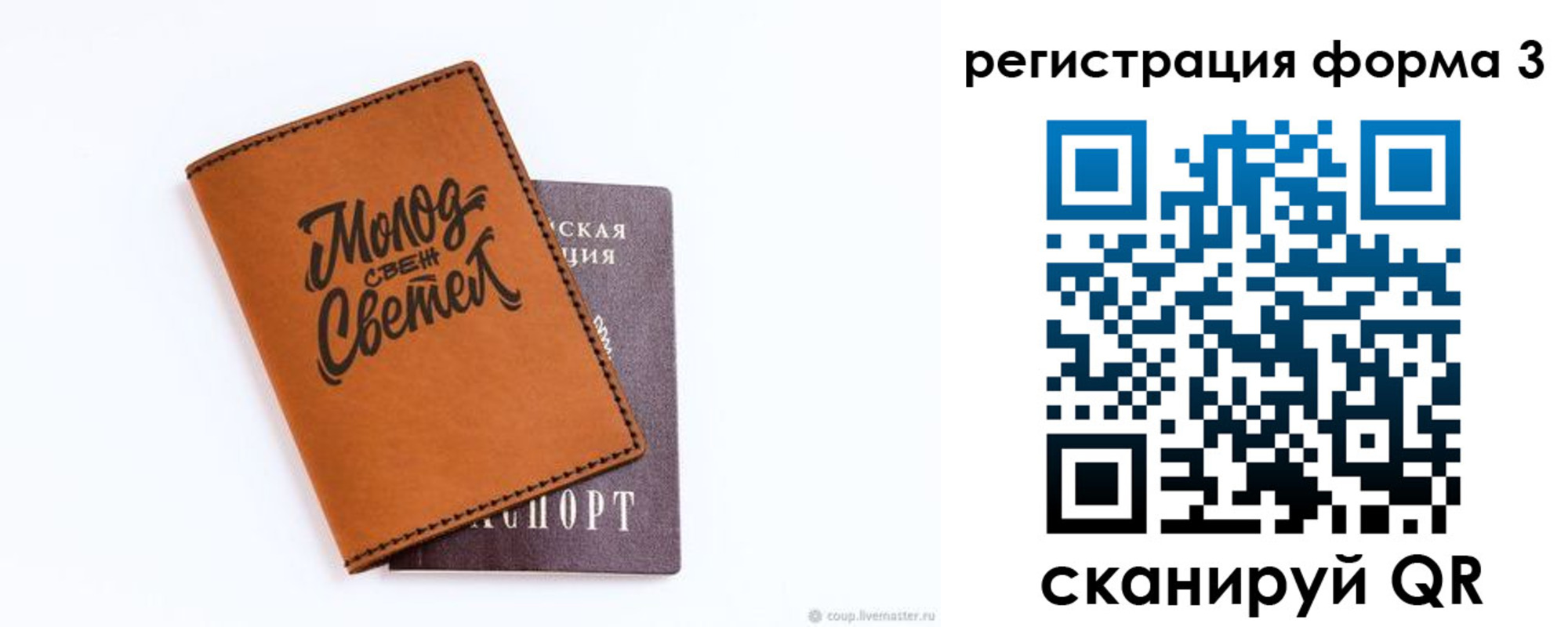 регистрация для дет. сада в Сасово