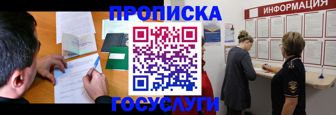 прописка гарантия в Сасово