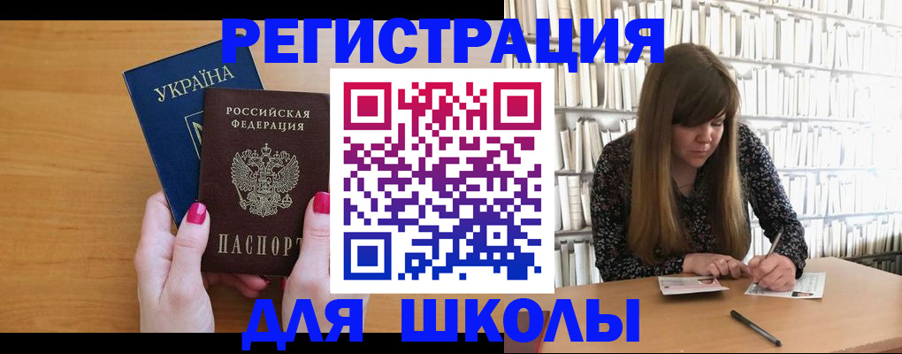 где прописаться в Сасово