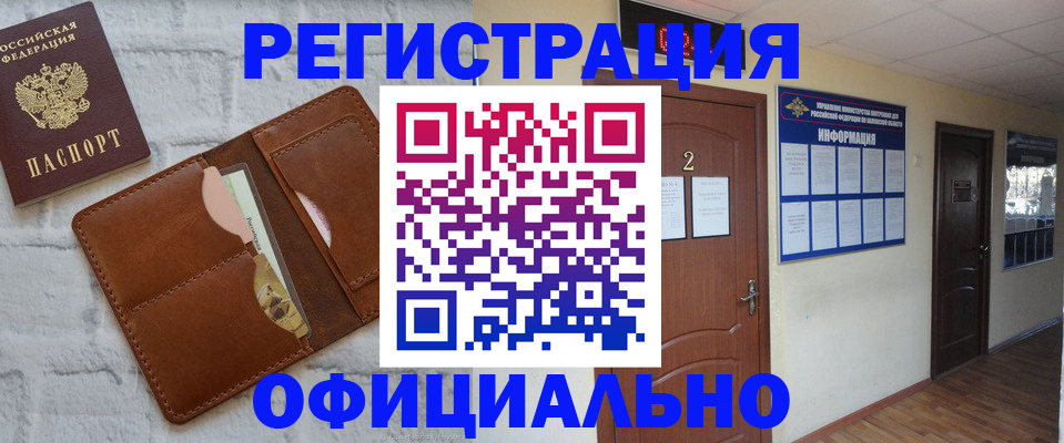 миграционный учет в Сасово